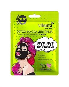 Detox маска для лица BYE BYE SKIN PROBLEMS с очищающим комплексом Acid 25 г TOTAL BLACK Vilenta