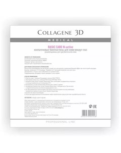 Биопластины для глаз N актив чистый коллаген 20 патчи 10 штук Basic Care Collagene 3d