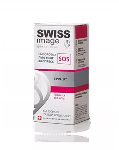 Сыворотка лифтинг экспресс SOS 30 мл Специализированный уход Swiss image