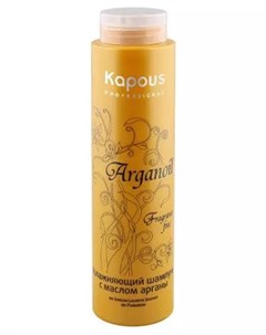 Увлажняющий шампунь для волос с маслом арганы 300 мл Fragrance free Kapous professional