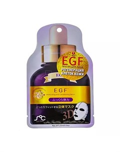 3D маска сыворотка для лица с эпидермальным фактором роста EGF 25 мл Уход Rainbowbeauty