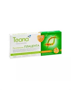 Ампулированная сыворотка для лица Растительная плацента 10х2 мл IPF серия Teana