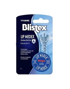 Бальзам для губ Medex 7 гр Уход за губами Blistex