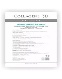 Аппликатор для лица и тела BioComfort с софорой японской А4 Exspress Protect Collagene 3d