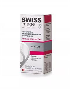 Сыворотка безинъекционная коррекция Anti age 56 30 мл Специализированный уход Swiss image