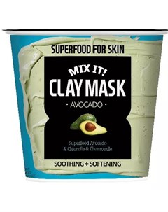 Маска глиняная успокаивающая и смягчающая маска с экстрактом авокадо Глиняные маски Superfood salad for skin