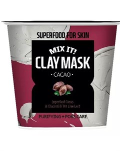Маска глиняная очищающая с экстрактом какао Глиняные маски Superfood salad for skin