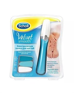 Пилка электрическая для ногтей Velvet Smooth Scholl