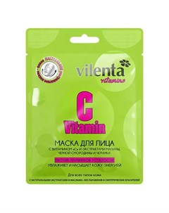Маска для лица C VITAMIN Против признаков усталости с витамином С и экстрактами Малины Черной смород Vilenta
