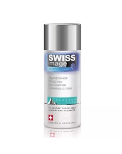 Двухфазное средство для снятия макияжа с глаз 150 мл Базовый уход Swiss image