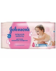 Детские влажные салфетки Нежная забота 20 шт Для тела Johnsons baby