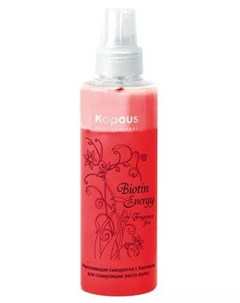 Укрепляющая сыворотка с биотином для стимуляции роста волос Biotin Energy Serum 200 мл Fragrance fre Kapous professional