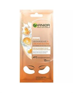 Тканевые патчи для глаз Апельсин против мешков и темных кругов 10 г Skin Naturals Garnier