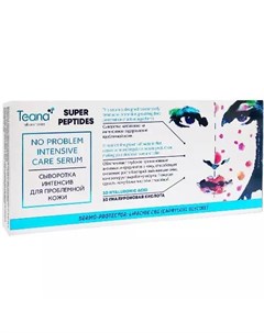 Сыворотка Интенсив для проблемной кожи 10ам 2 мл Super Peptides Teana