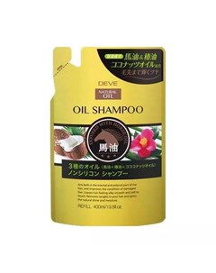 Шампунь для сухих волос 3 маслами Deve Natural Oil запасной блок 400мл Шампуни для волос Kumano cosmetics