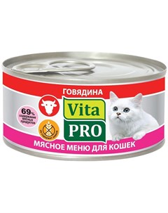 Мясное меню для взрослых кошек с говядиной 100 гр х 6 шт Vita pro