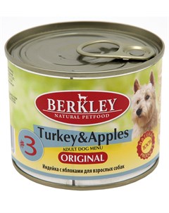 3 Adult Dog Turkey Apples для взрослых собак с индейкой и яблоками 200 гр Berkley
