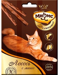 Лакомство деликатес для кошек палочки с лососем и манго 1 шт Мнямс