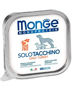 Monoprotein Solo Dog монобелковые для взрослых собак паштет с индейкой 70014144bs 150 гр Monge