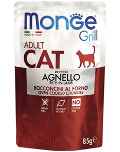 Grill Pouch Adult Cat для взрослых кошек с ягненком 85 гр х 28 шт Monge
