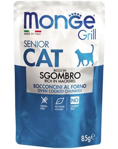 Grill Pouch Cat Senior для пожилых кошек с макрелью 85 гр х 28 шт Monge