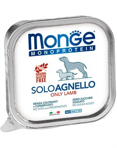 Monoprotein Solo Dog монобелковые для взрослых собак паштет с ягненком 70014151bs 150 гр Monge