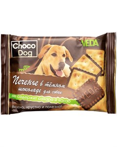 Лакомство Choco Dog для собак печенье в темном шоколаде 30 гр Veda
