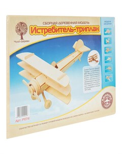 Деревянный конструктор Триплан Wooden toys