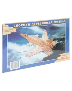 Деревянный конструктор Палубный истребитель Wooden toys