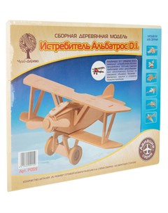 Деревянный конструктор Самолет Альбатрос ДВ Wooden toys