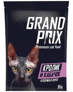 Для взрослых кошек с кроликом и кабачком в соусе 85 гр х 24 шт Grand prix