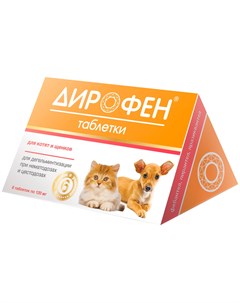 Дирофен антигельминтик для щенков и котят уп 6 таблеток 1 шт Apicenna (api-san)