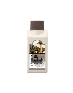 Лосьон для тела с ароматом белого мыла Milk baobab