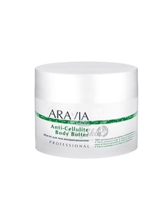 Антицеллюлитное масло для тела Aravia professional