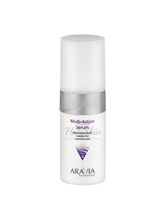 Мультиактивная сыворотка Aravia professional