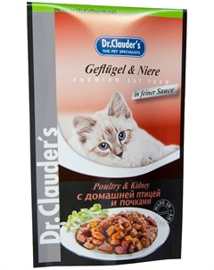Для взрослых кошек с птицей и почками в соусе 100 гр Dr.clauder’s