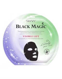Подтягивающая маска для лица Visible Lift Black magic Shary (корея)