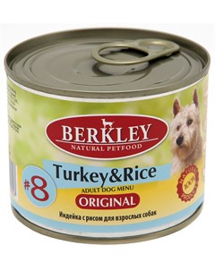 8 Adult Dog Turkey Rice для взрослых собак с индейкой и рисом 200 гр Berkley