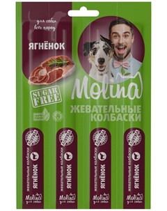 Лакомство для взрослых собак колбаски с ягненком 20 гр Molina
