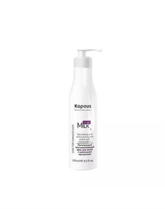 Питательный восстанавливающий крем для волос с молочными протеинами 250 мл Kapous professional