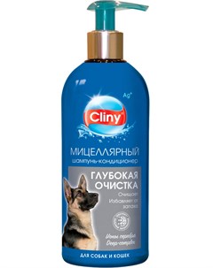 Глубокая очистка шампунь кондиционер для собак и кошек 300 мл Cliny