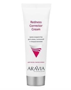 Крем корректор для кожи лица склонной к покраснениям redness corrector cream aravia professional 50  Aravia