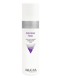 Тоник для жирной проблемной кожи anti acne tonic aravia professional 250 мл Aravia