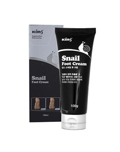 Крем для ног Snail 100 мл Kims