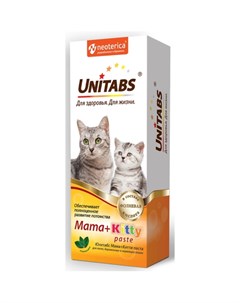 Mama Kitty Витаминно минеральный комплекс для котят беременных и кормящих кошек 120 мл Unitabs