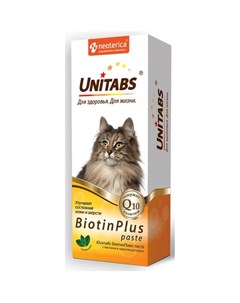 BiotinPlus Витаминно минеральный комплекс для кошек для кожи и шерсти 120 мл Unitabs