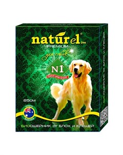 Naturel Bio Ошейник для собак от внешних паразитов N1