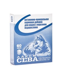 Витаминизированное лакомство для кошек с морскими водорослями 60 таблеток Ceva