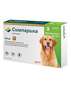 Инсектоакарицидный препарат от клещей для собак 20 1 40 0 кг 1 таблетка 80 мг Симпарика