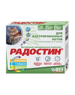 Радостин добавка витаминно минеральная для кастрированных котов 90 таблеток Авз